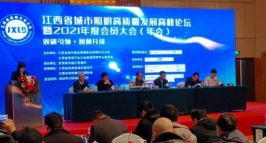 郑州张伟农业生态工程有限公司受邀参加江西省城市照明高质量发展高峰论坛