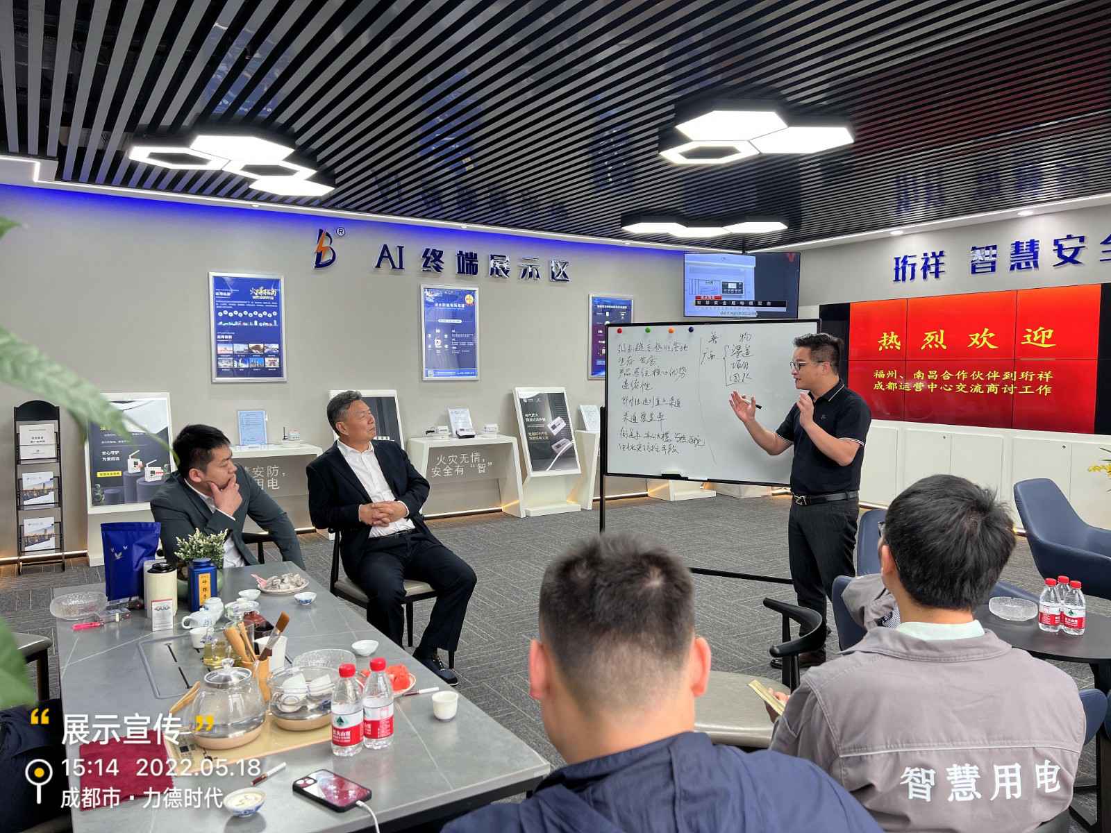 郑州张伟农业生态工程有限公司为中移铁通有限公司进行安全用电培训